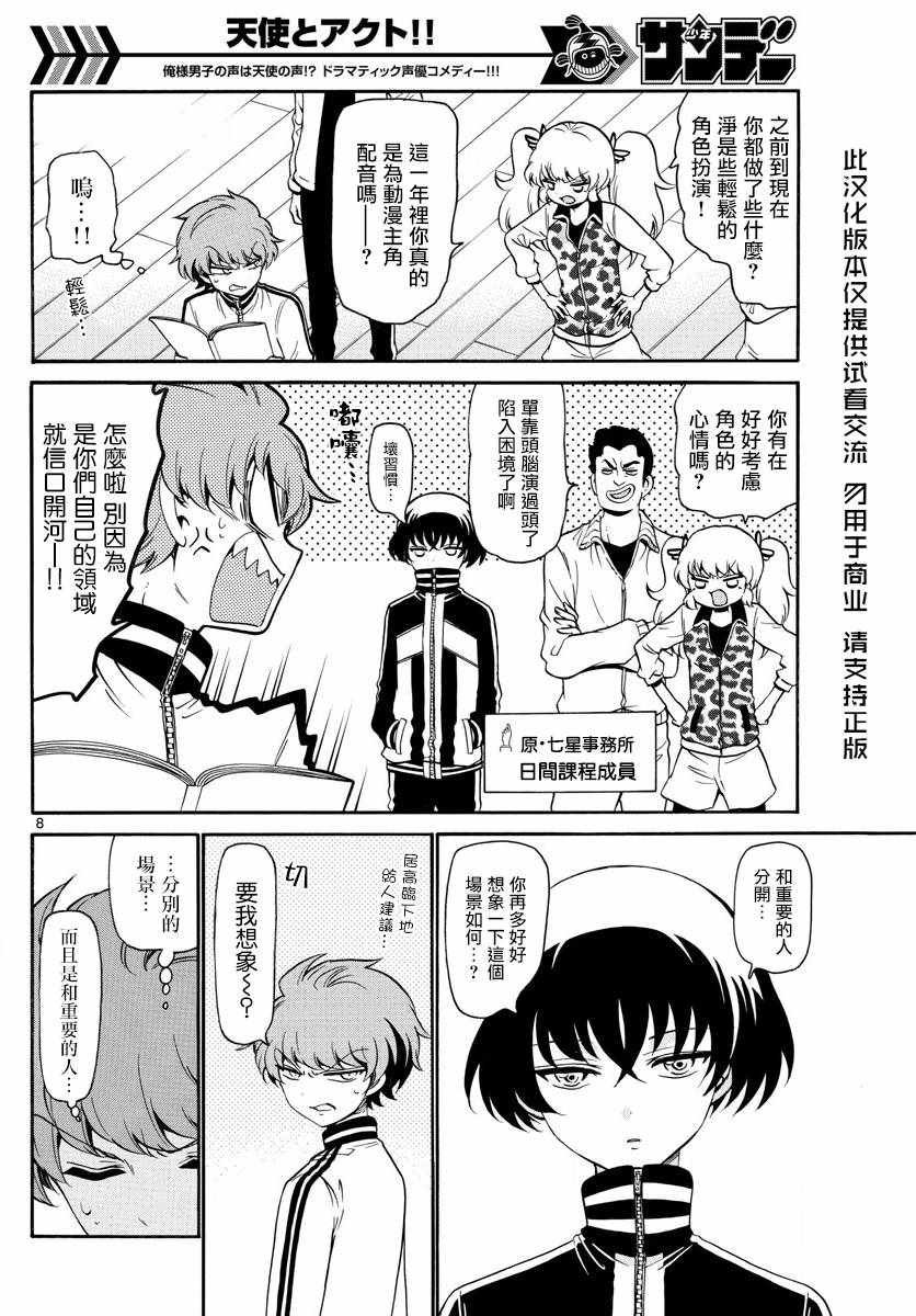 第146话