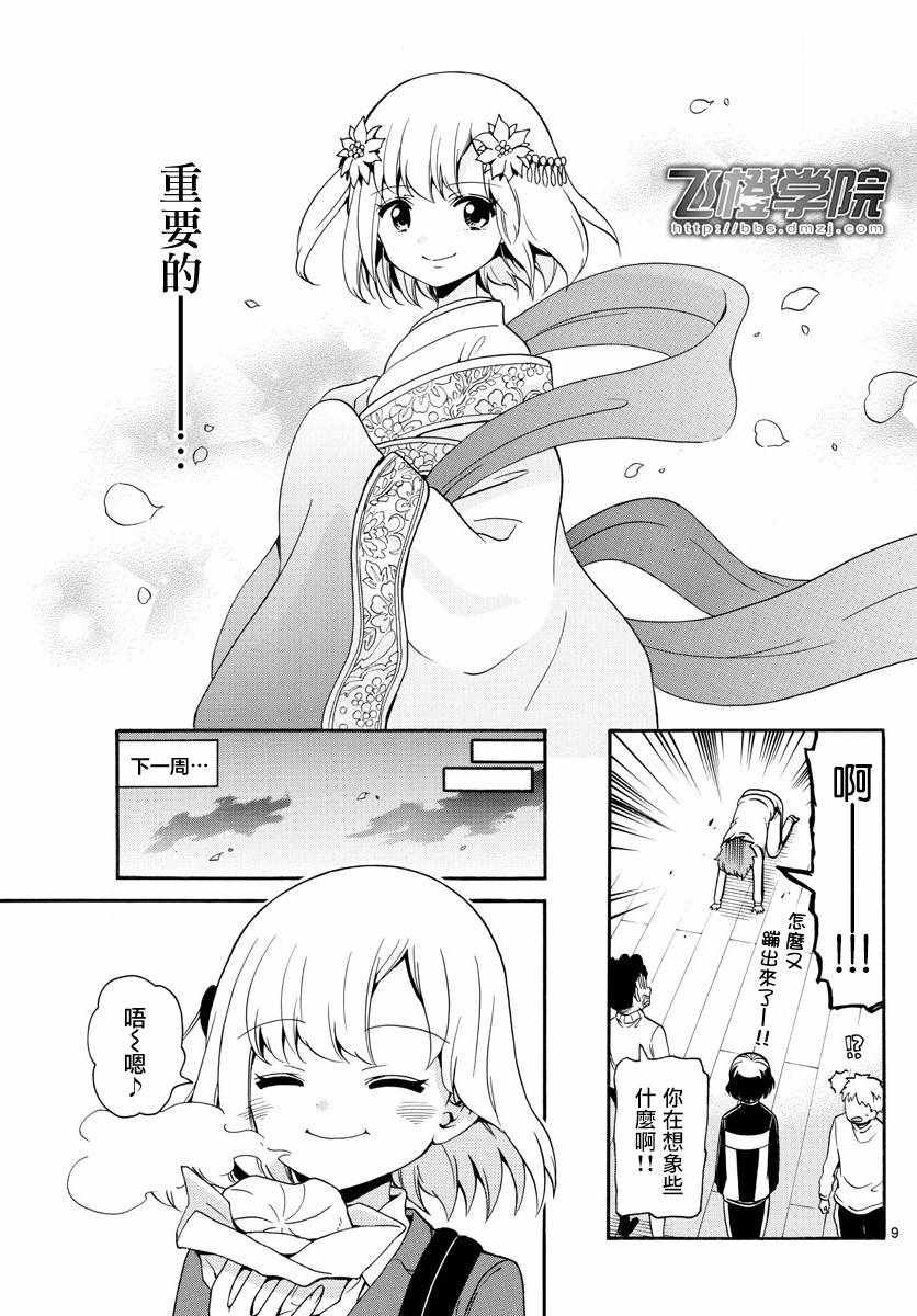 第146话