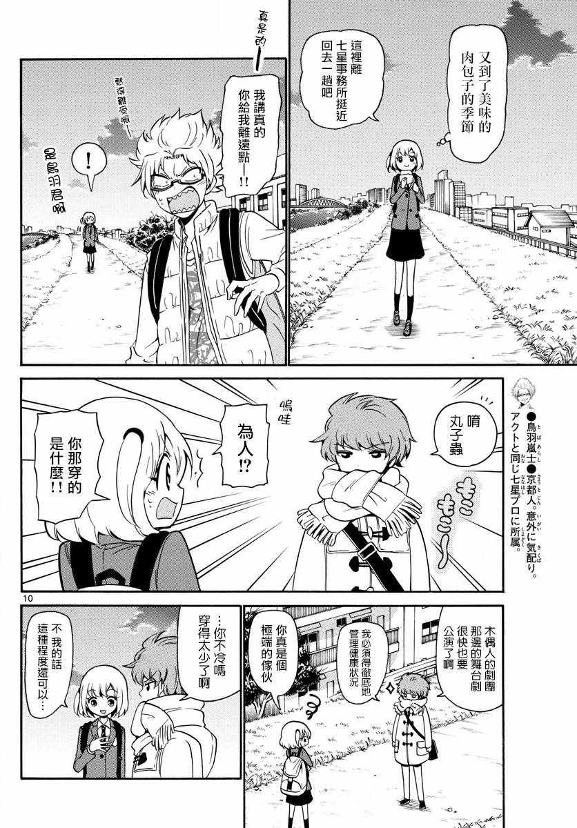 第146话
