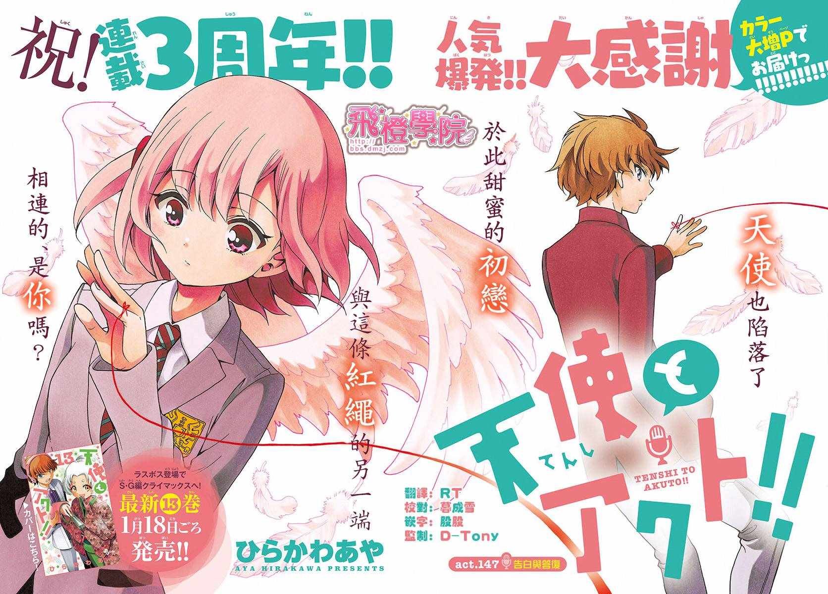 第147话