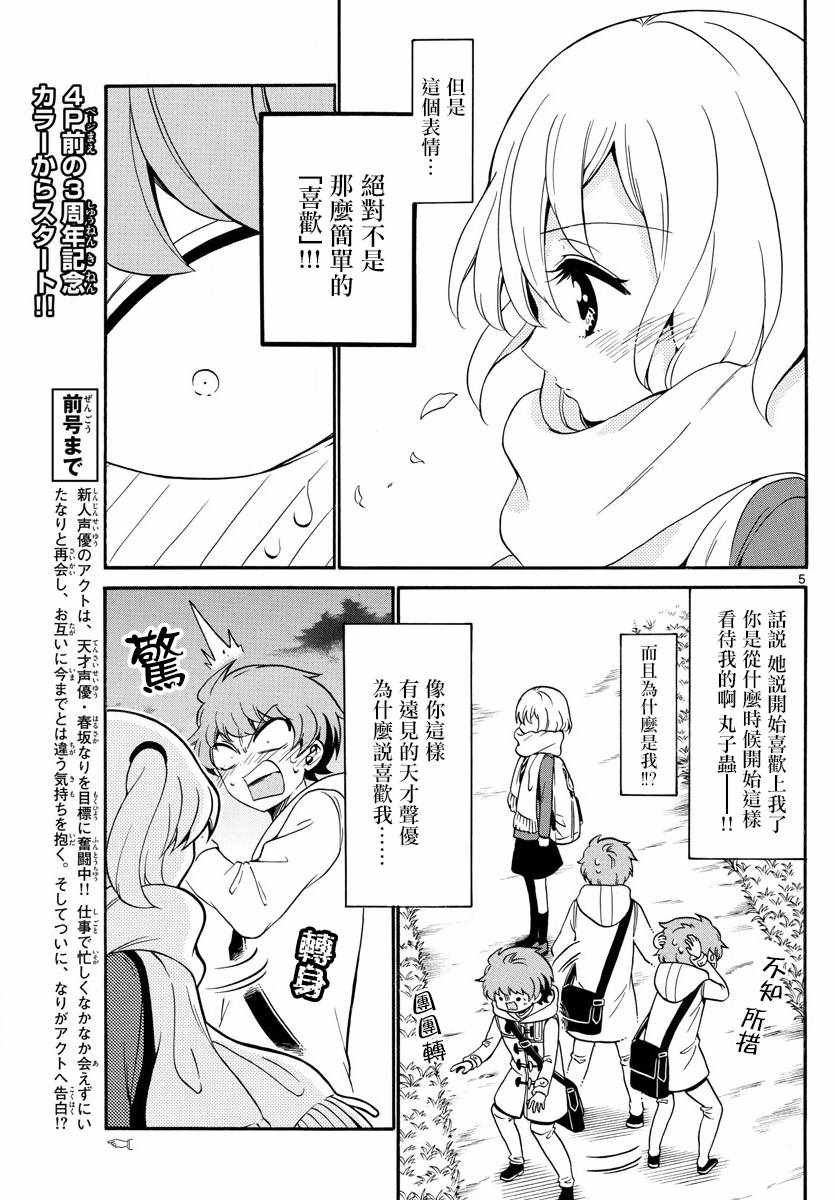 第147话