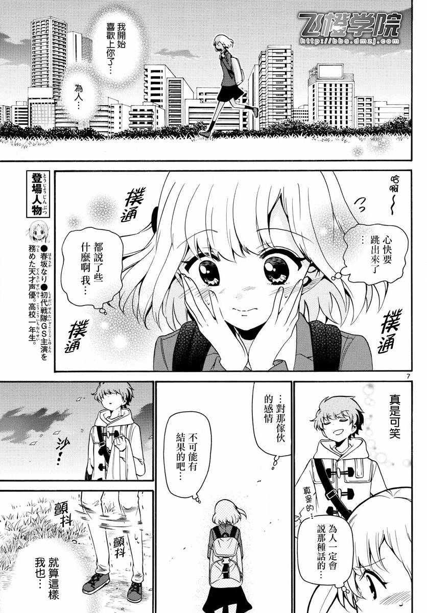 第147话