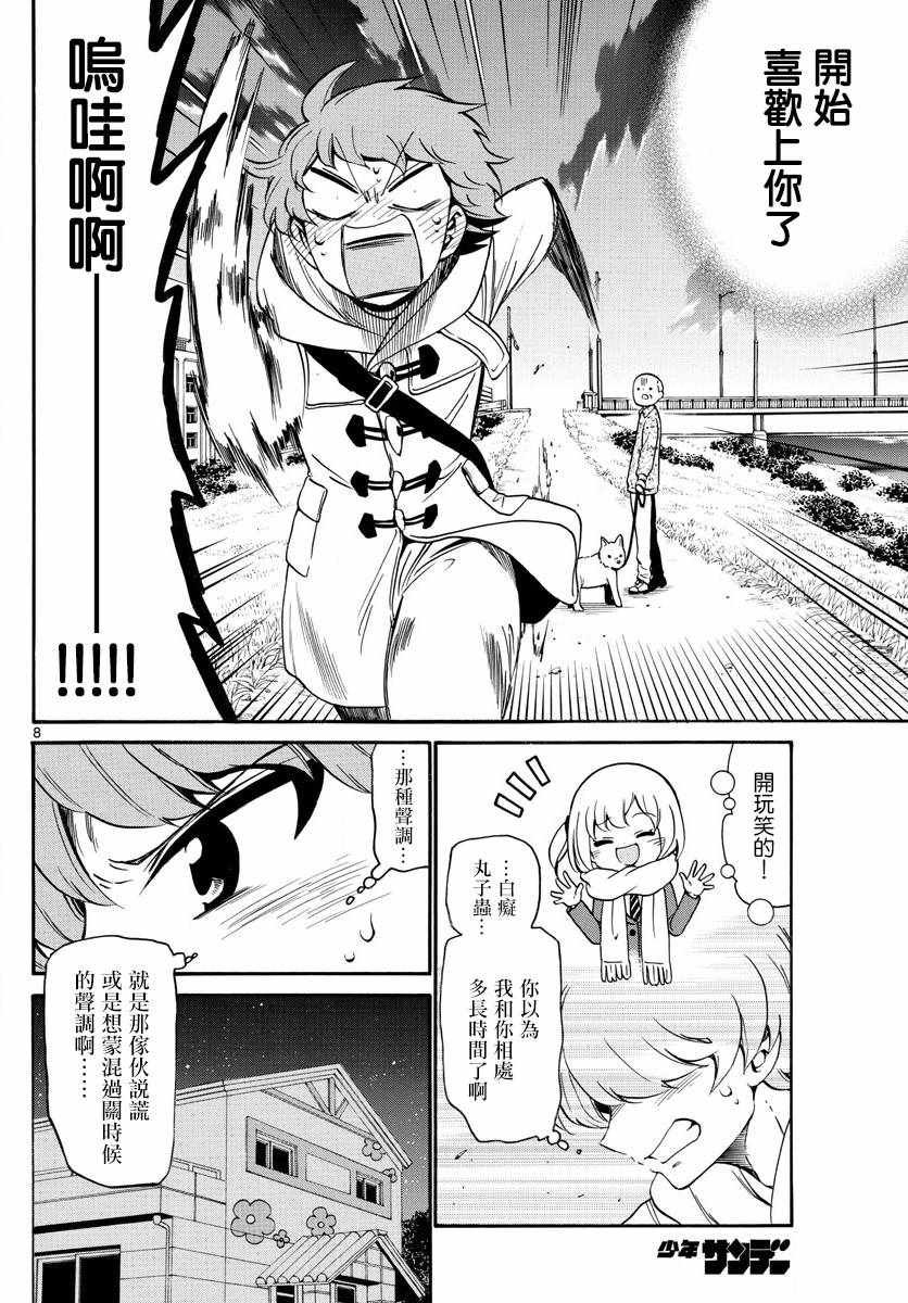 第147话