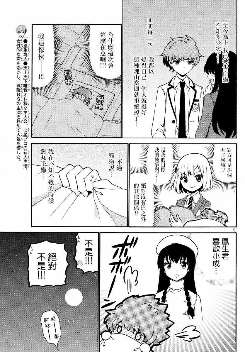 第147话