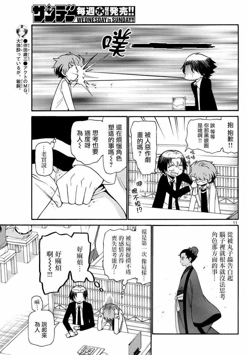 第147话