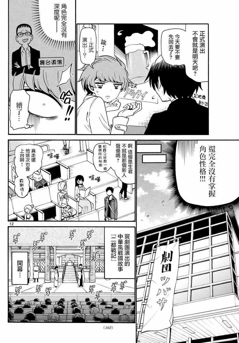 第147话