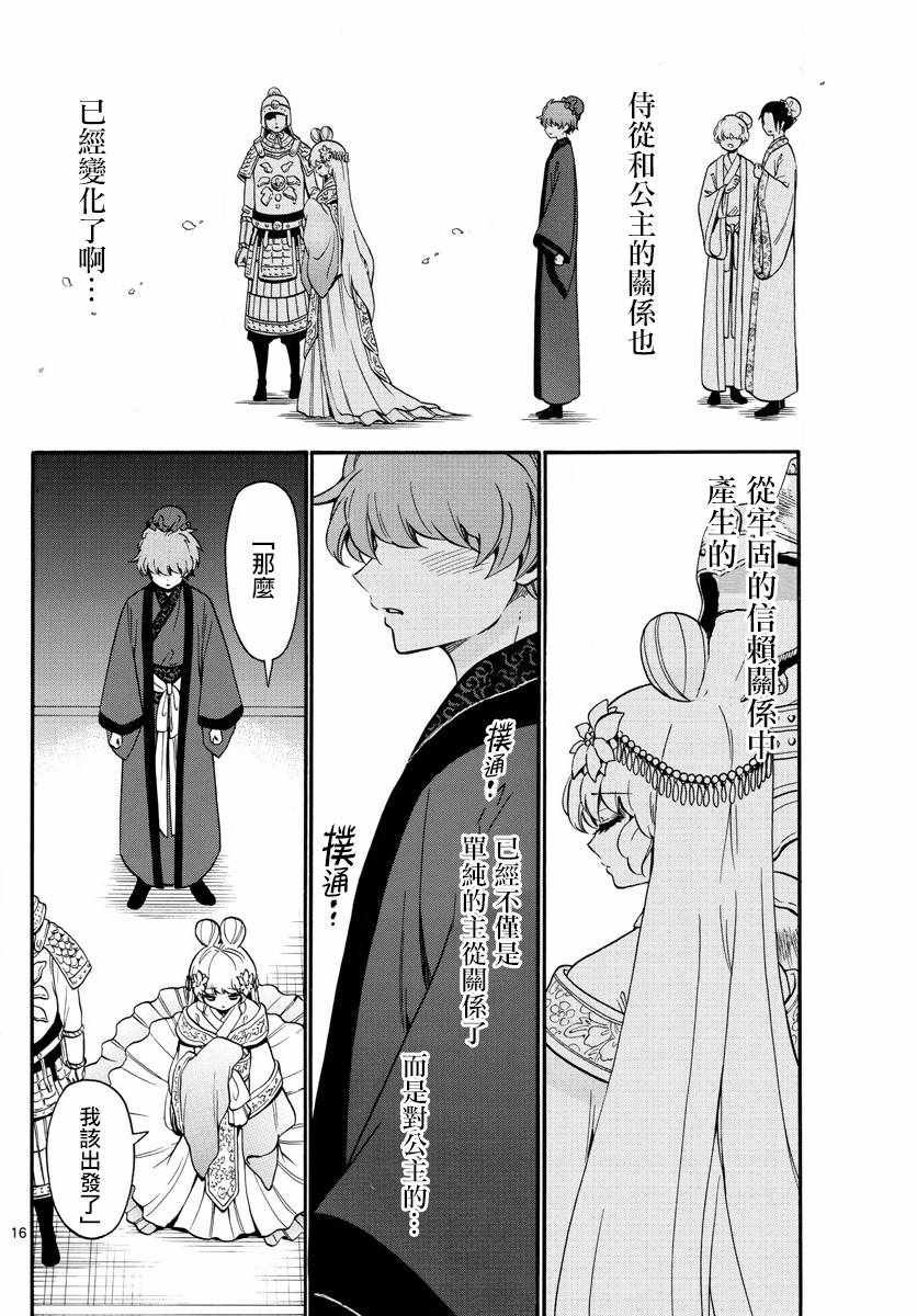 第147话
