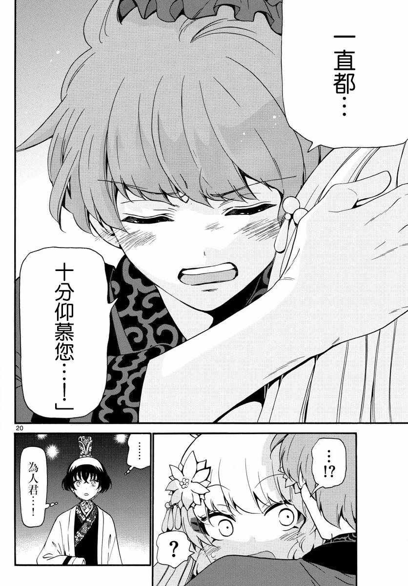 第147话