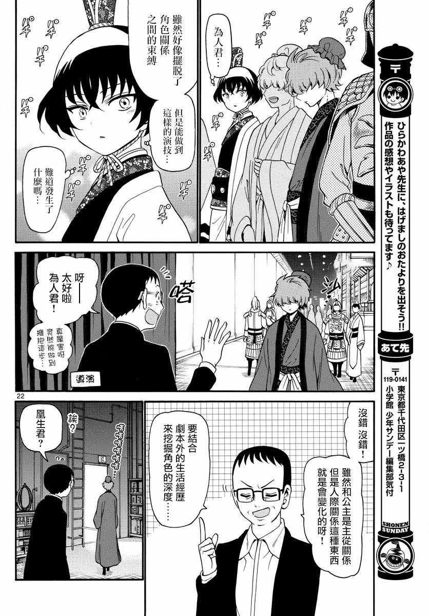 第147话