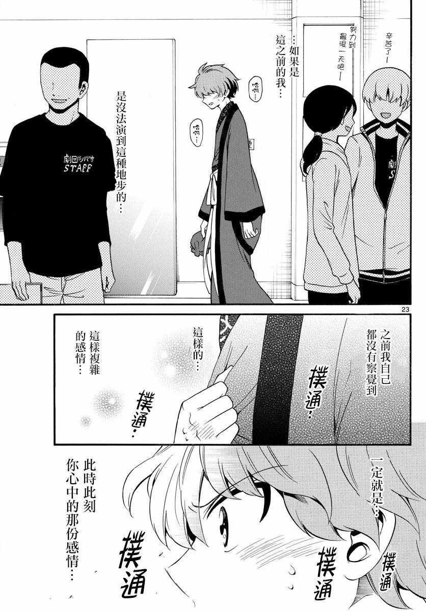 第147话