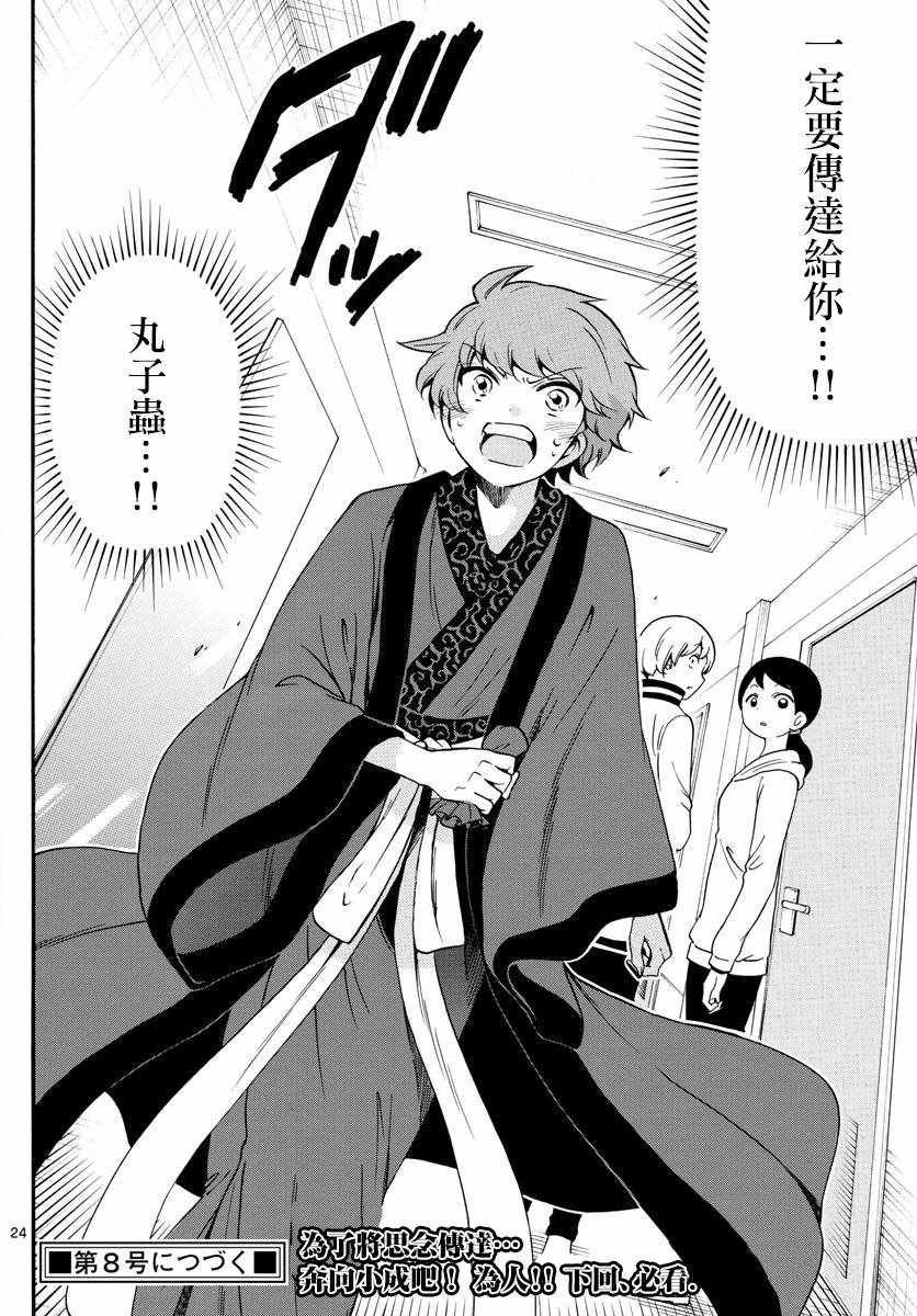 第147话