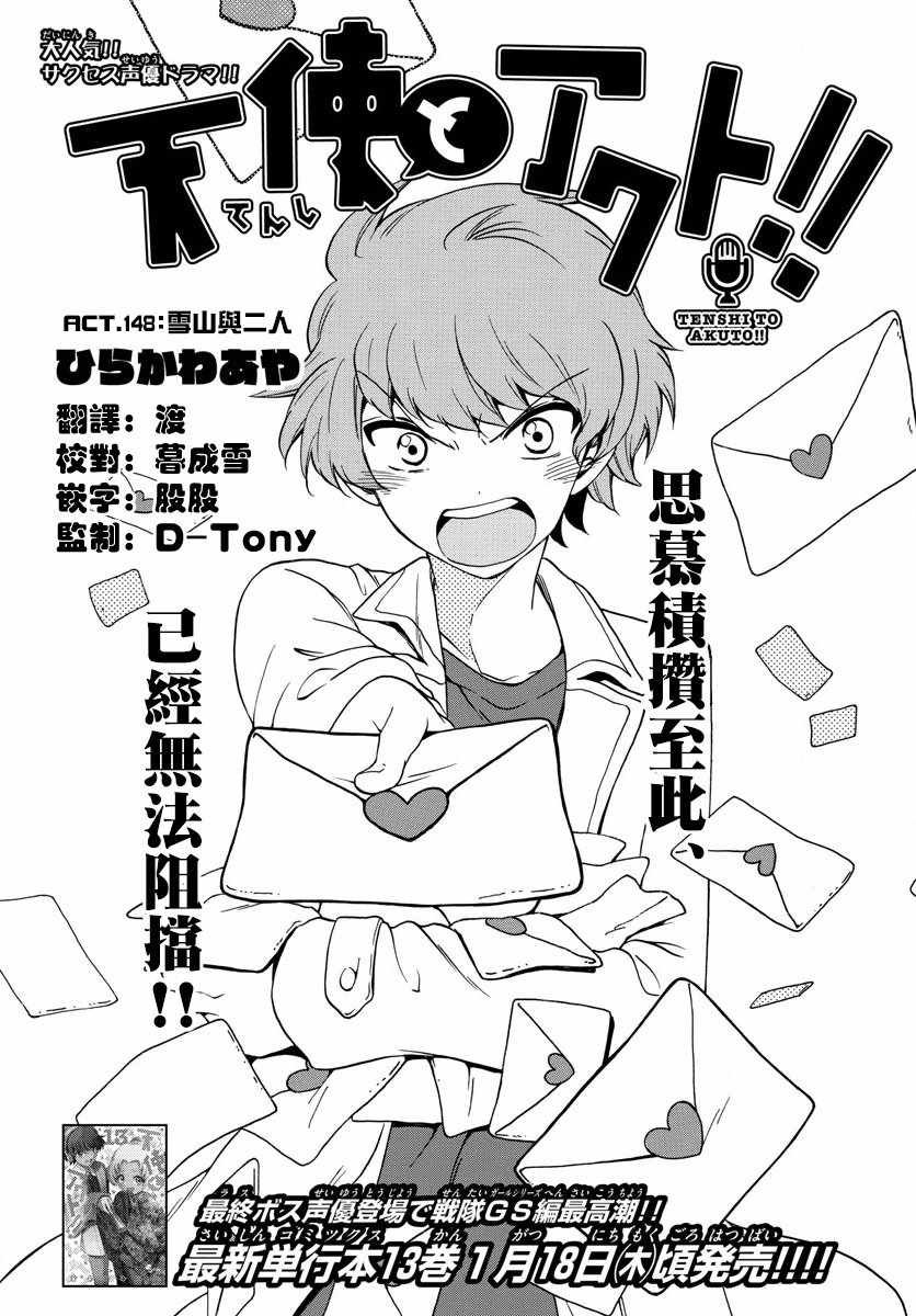 第148话
