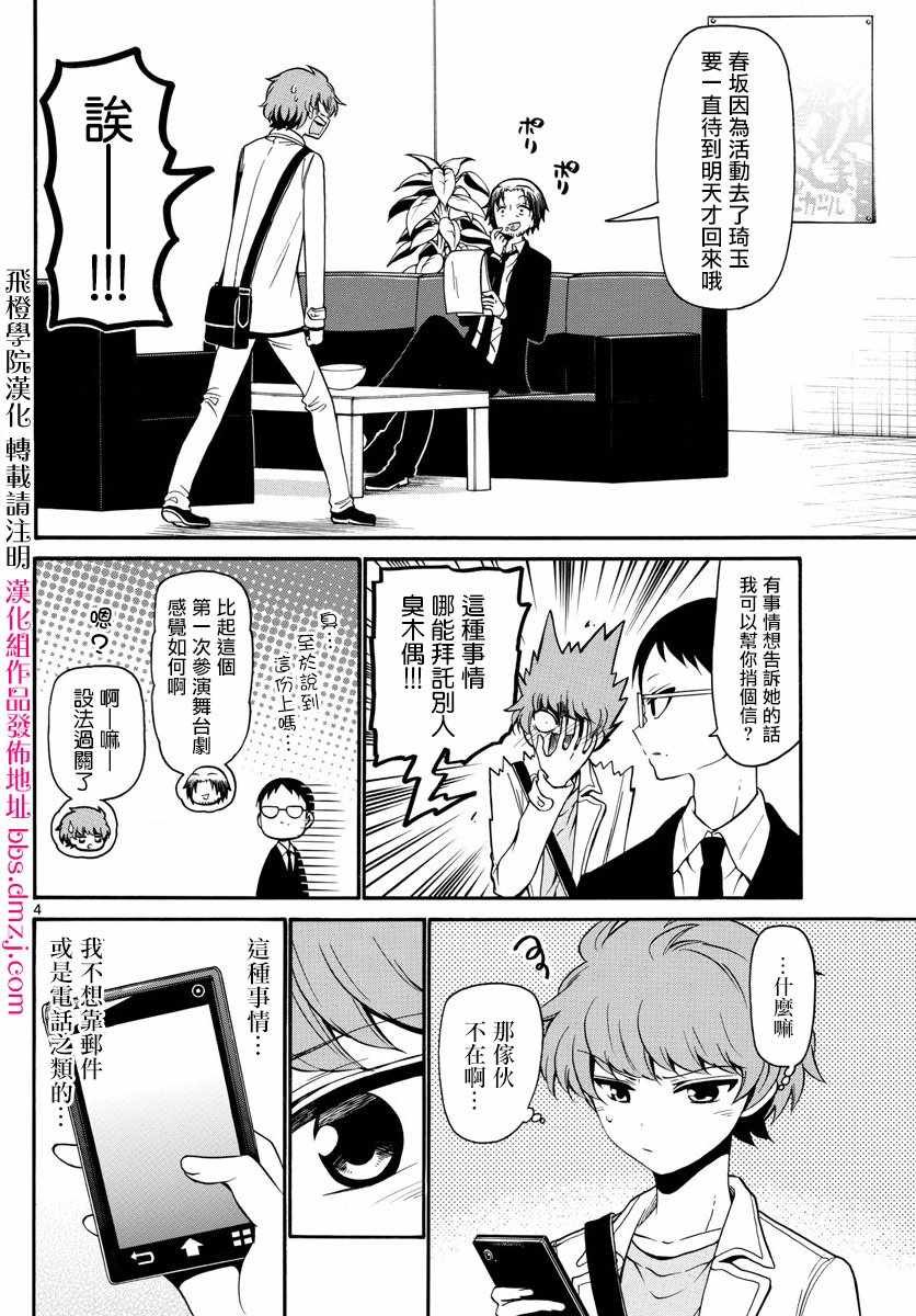 第148话