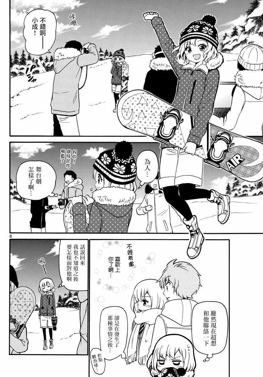 第148话