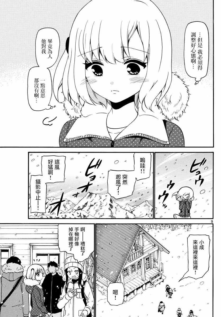 第148话