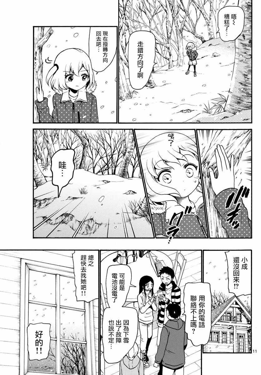 第148话