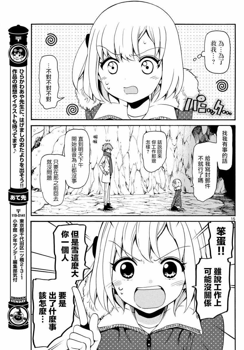 第148话
