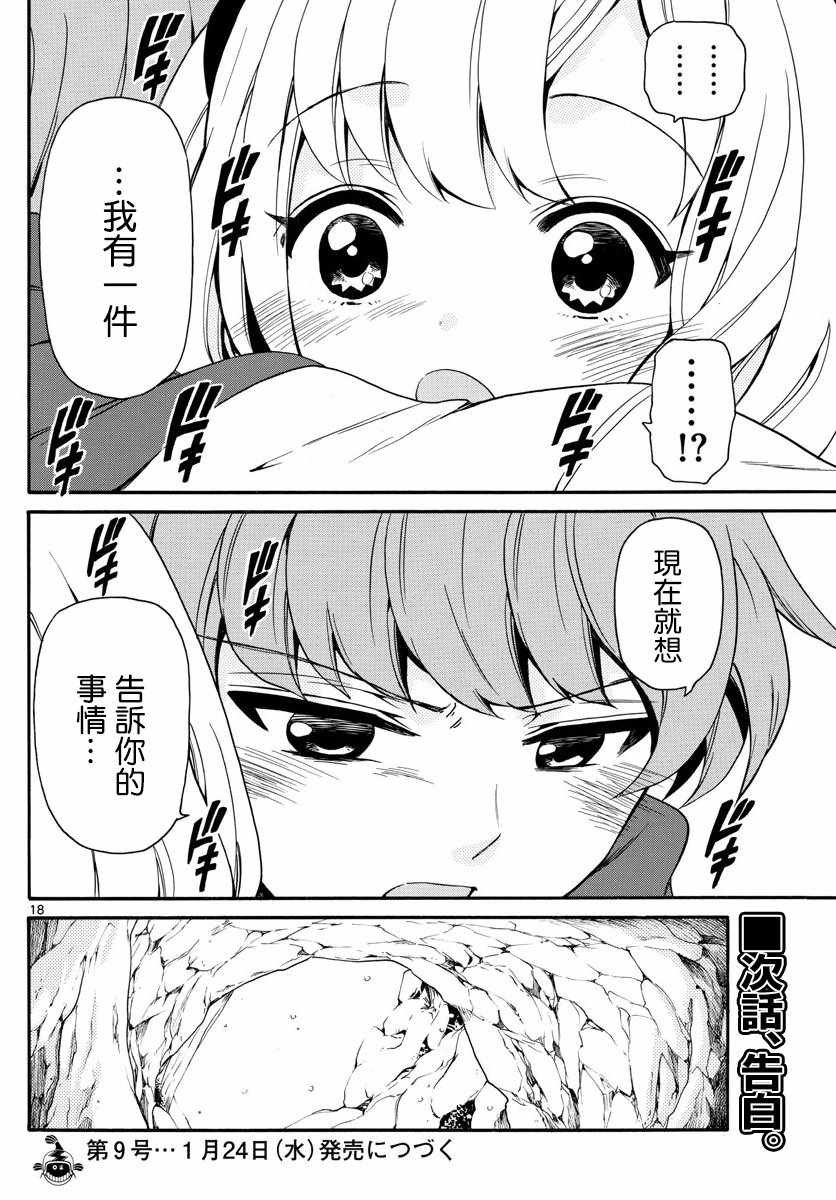 第148话