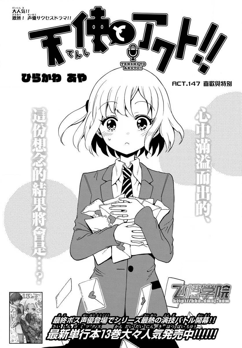 第149话