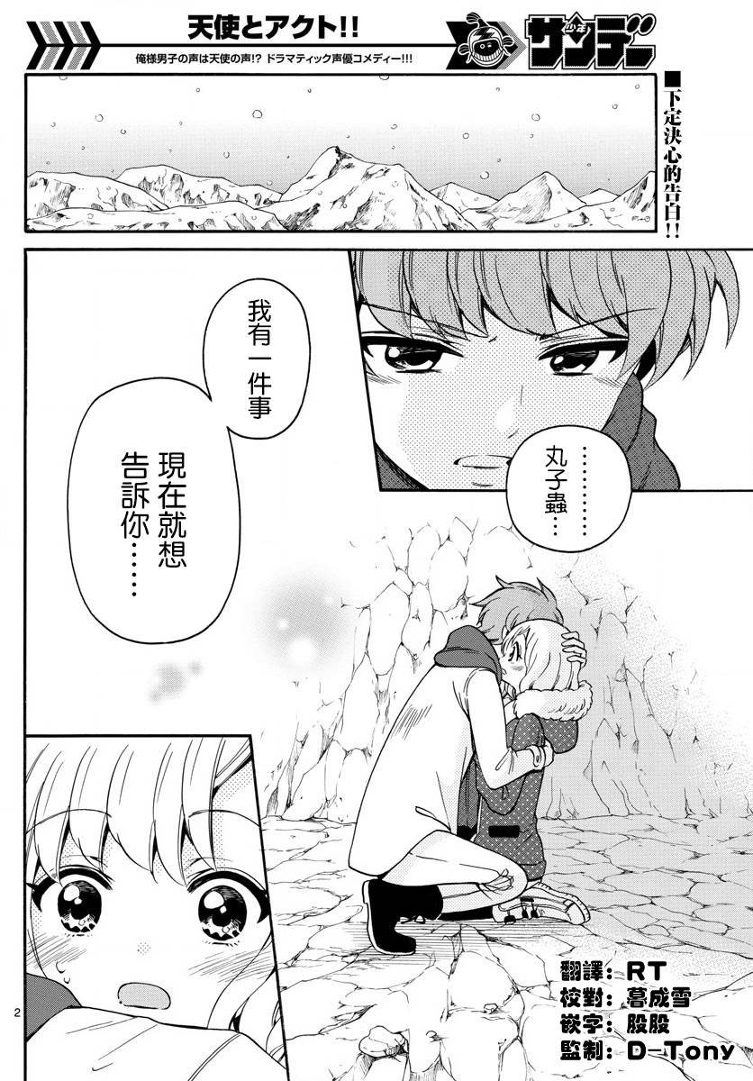 第149话