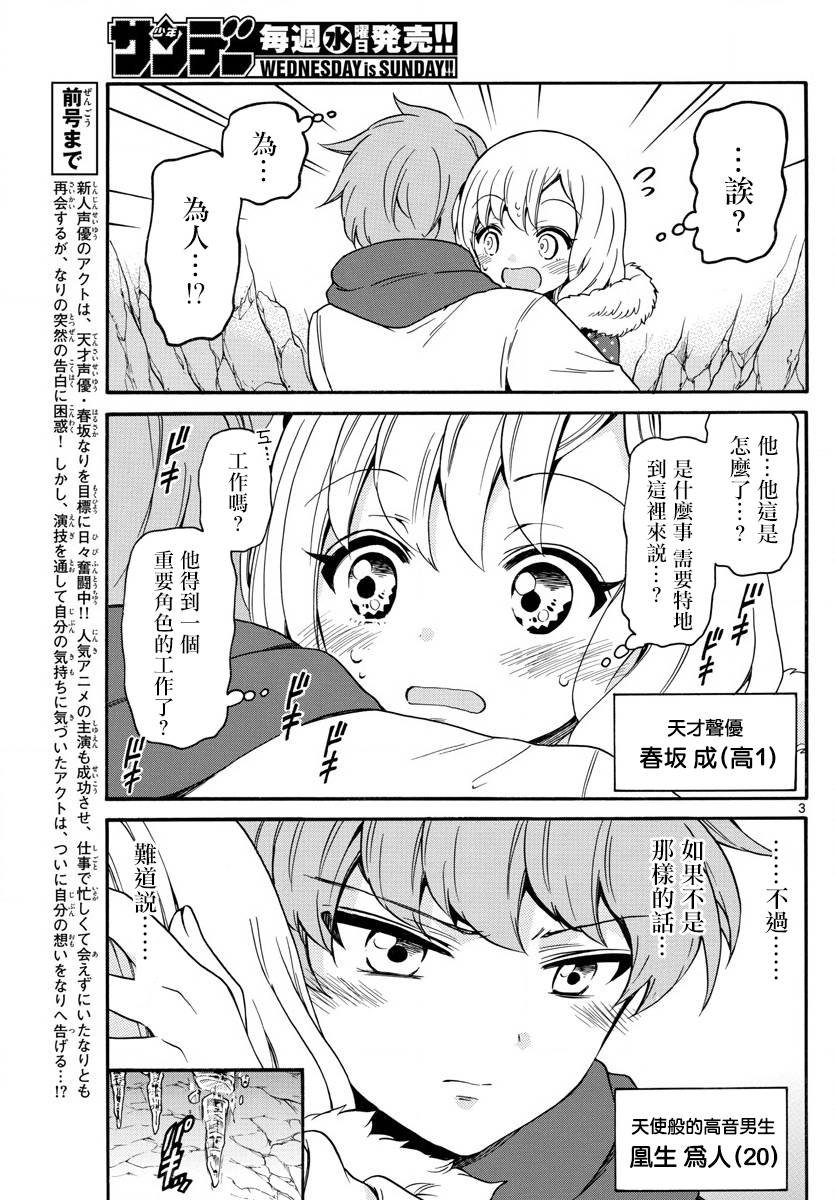 第149话