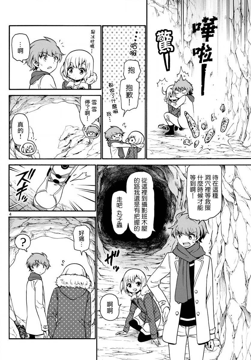 第149话