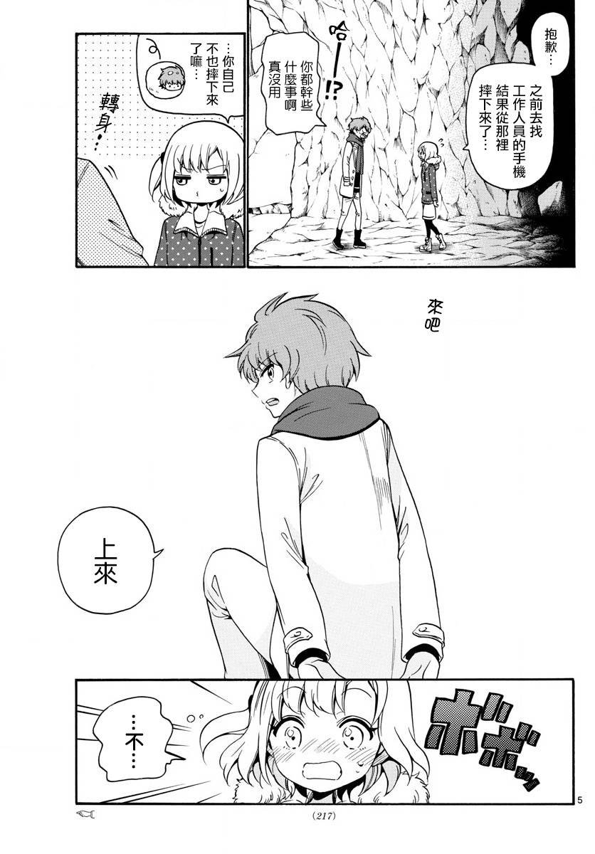 第149话