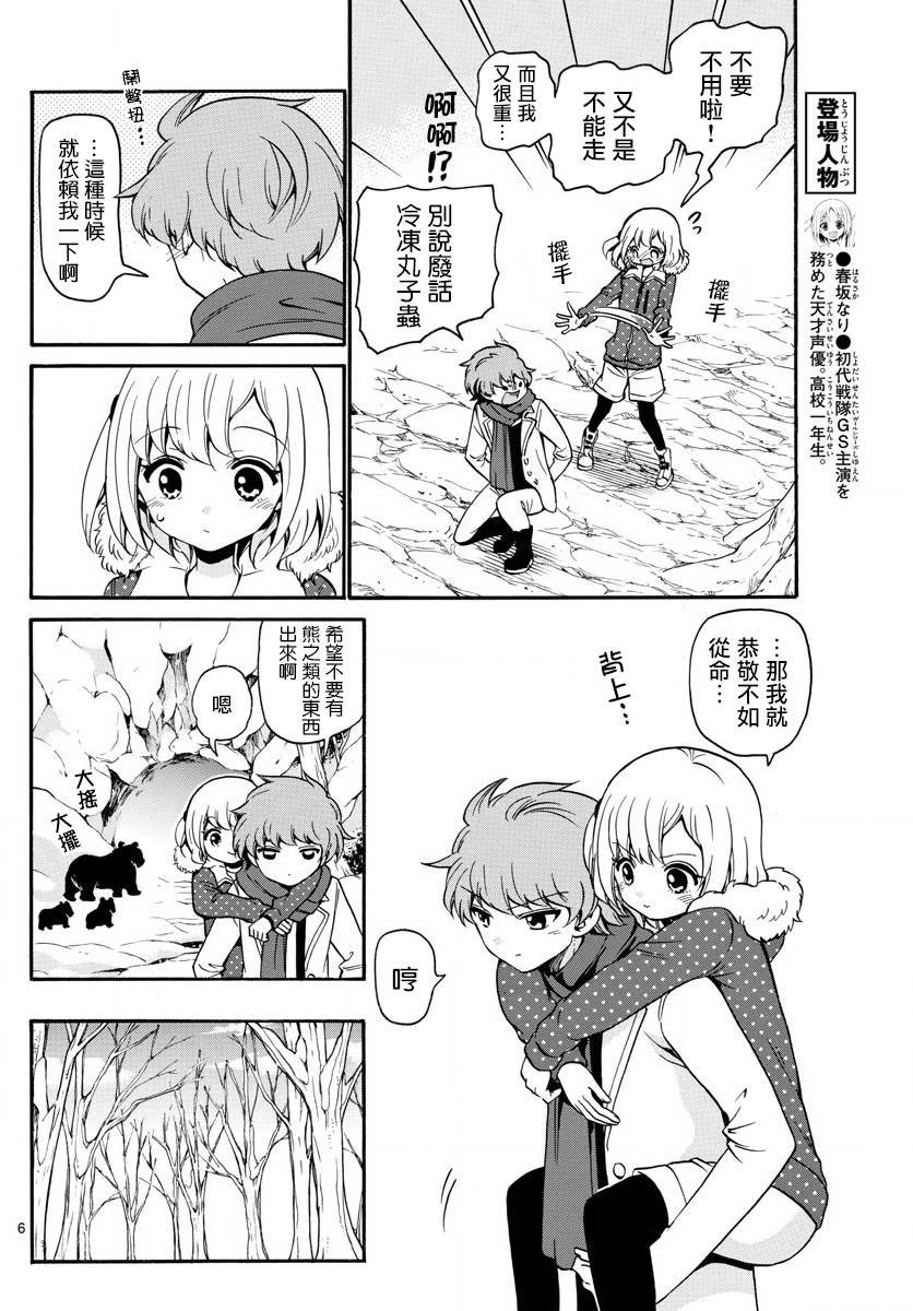 第149话