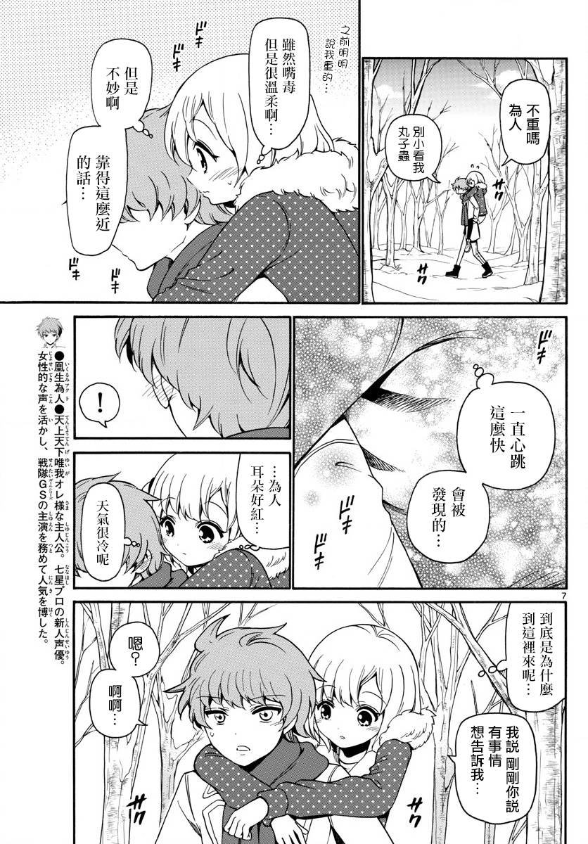 第149话