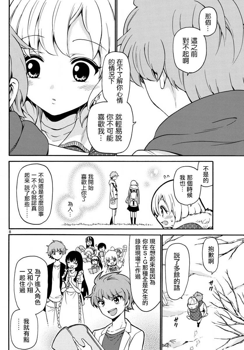 第149话