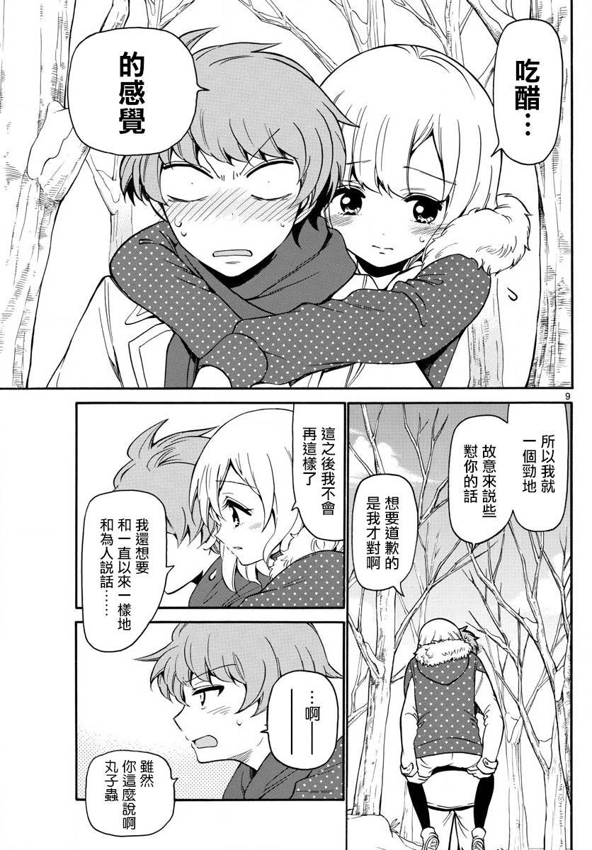第149话