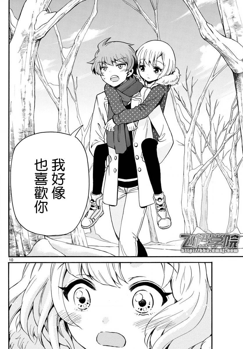 第149话