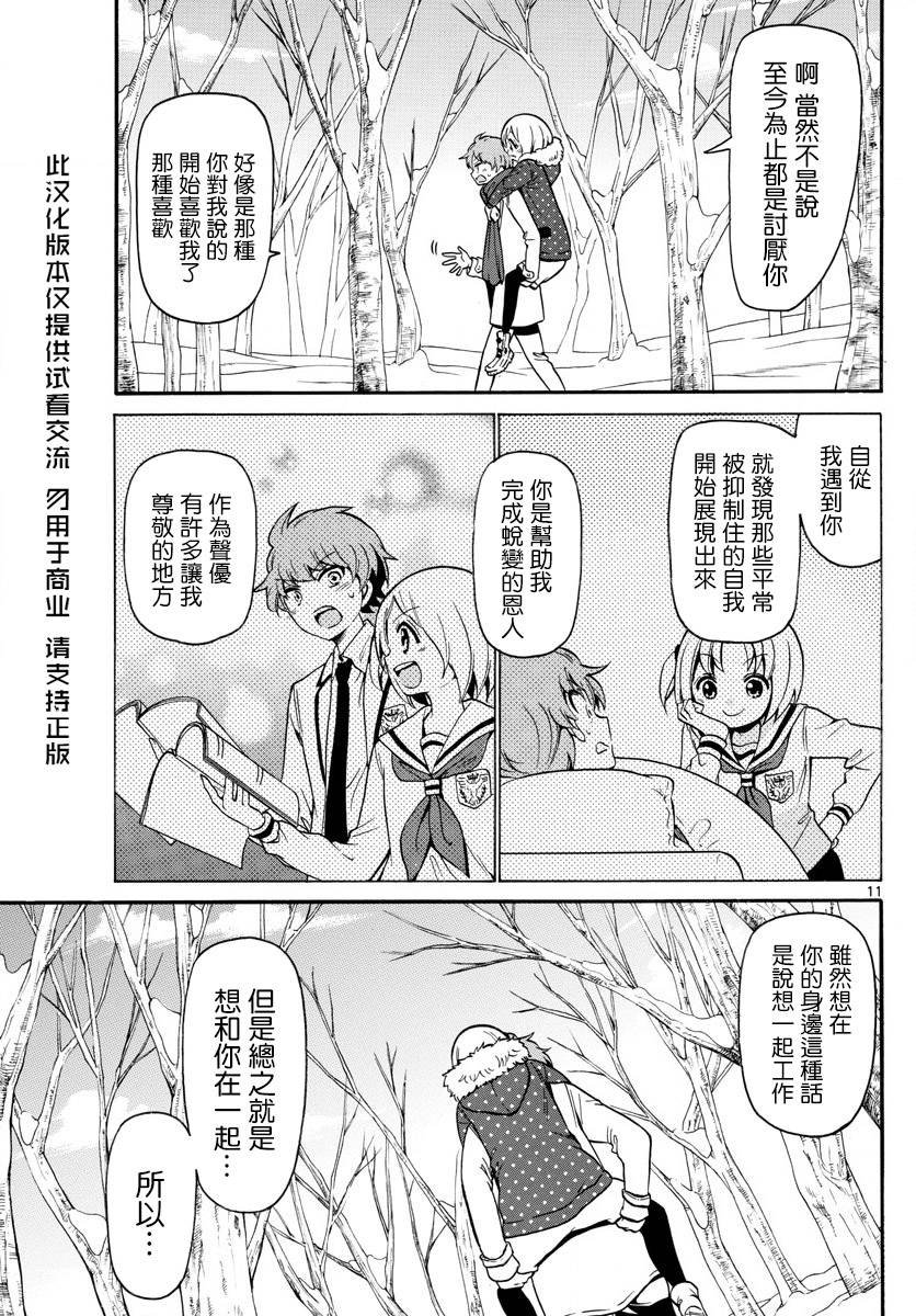 第149话