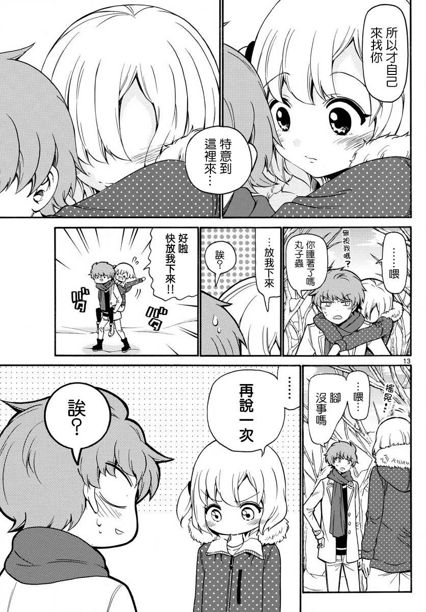 第149话