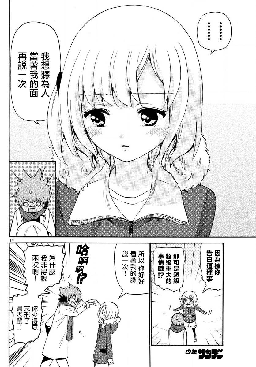 第149话