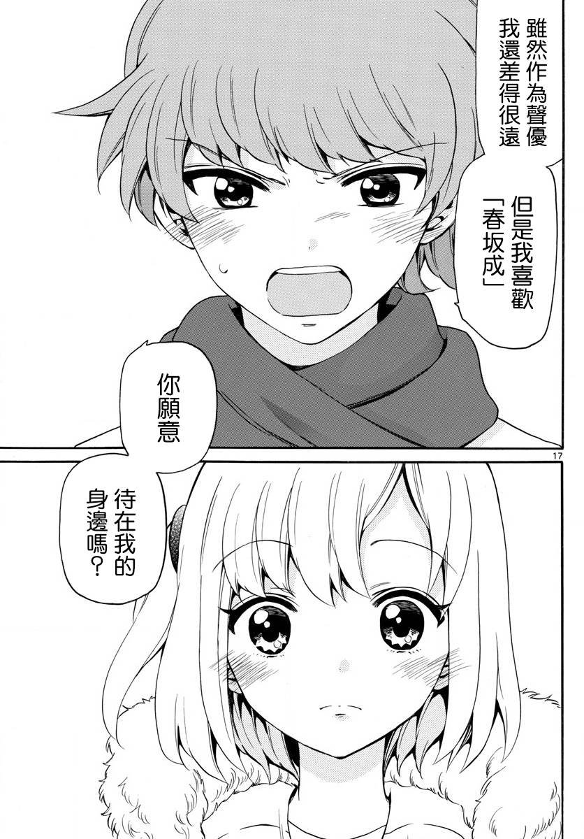 第149话