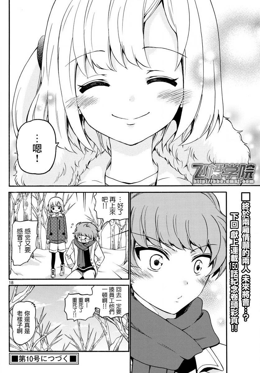 第149话