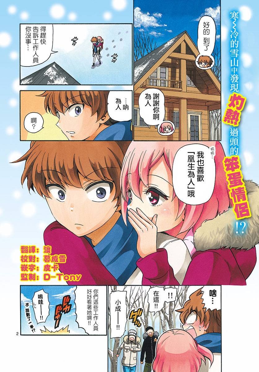 第150话