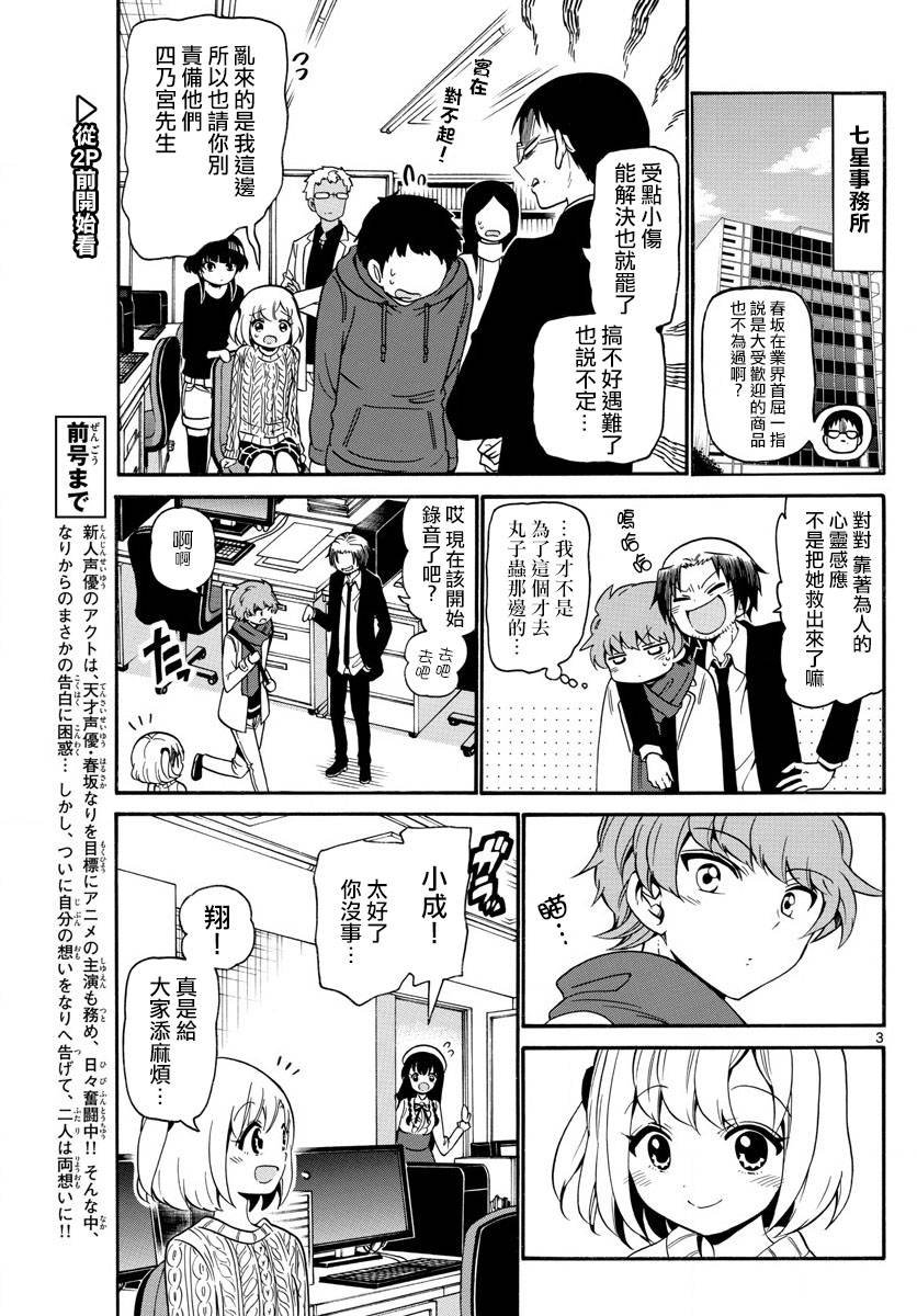 第150话