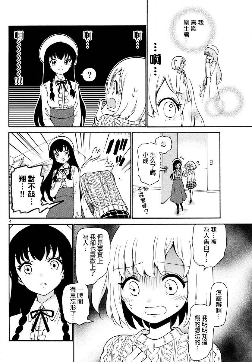 第150话