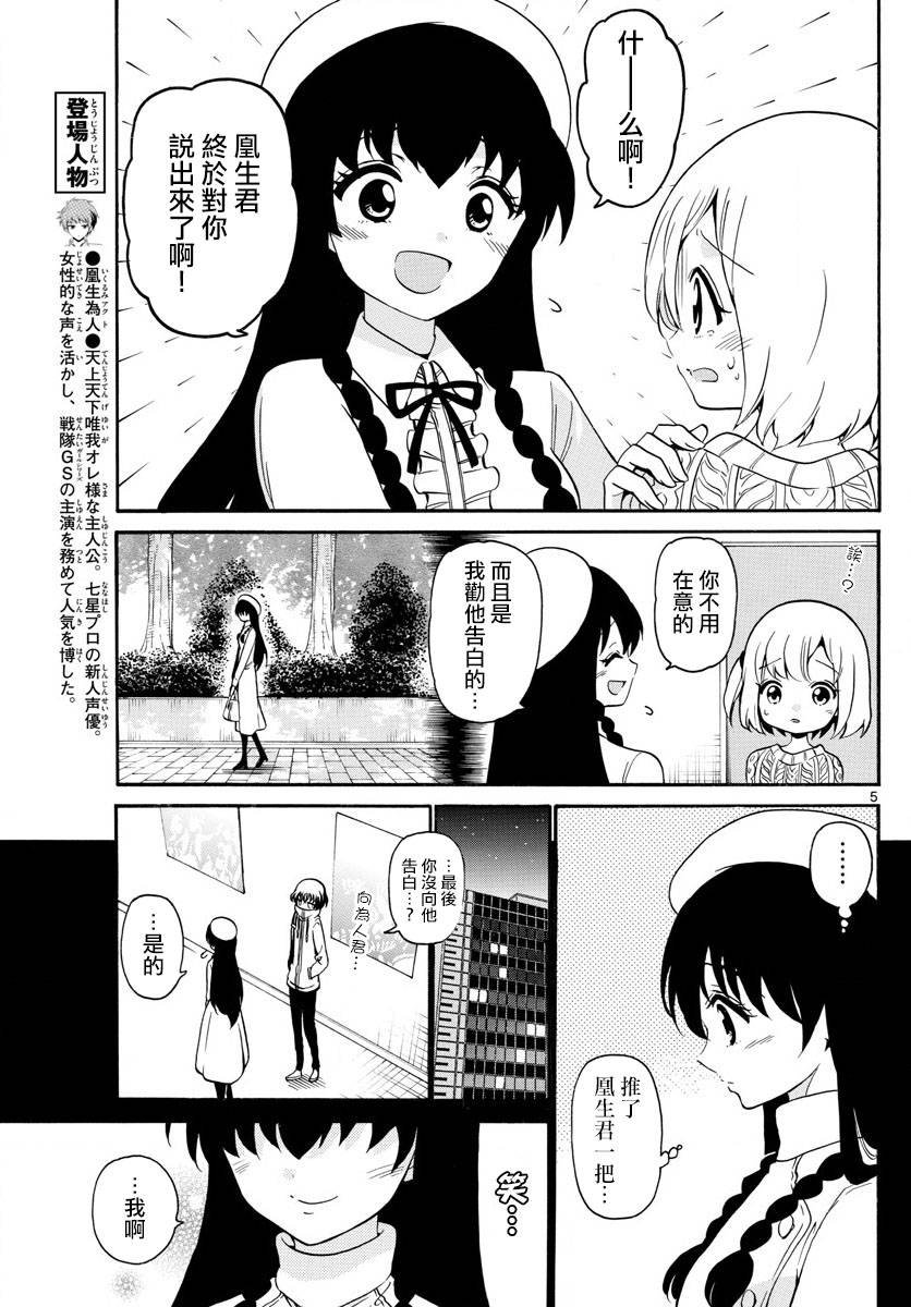 第150话