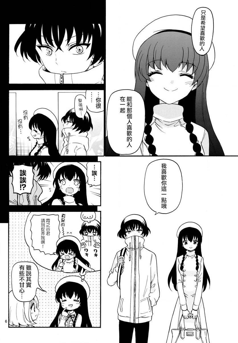 第150话