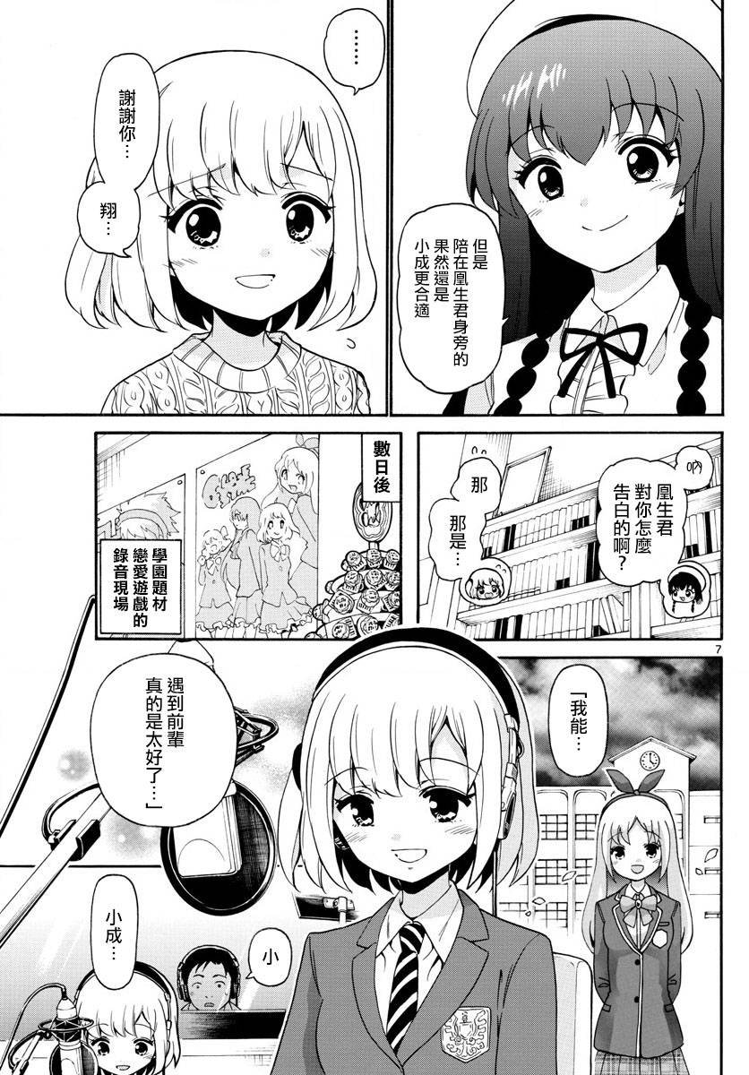 第150话
