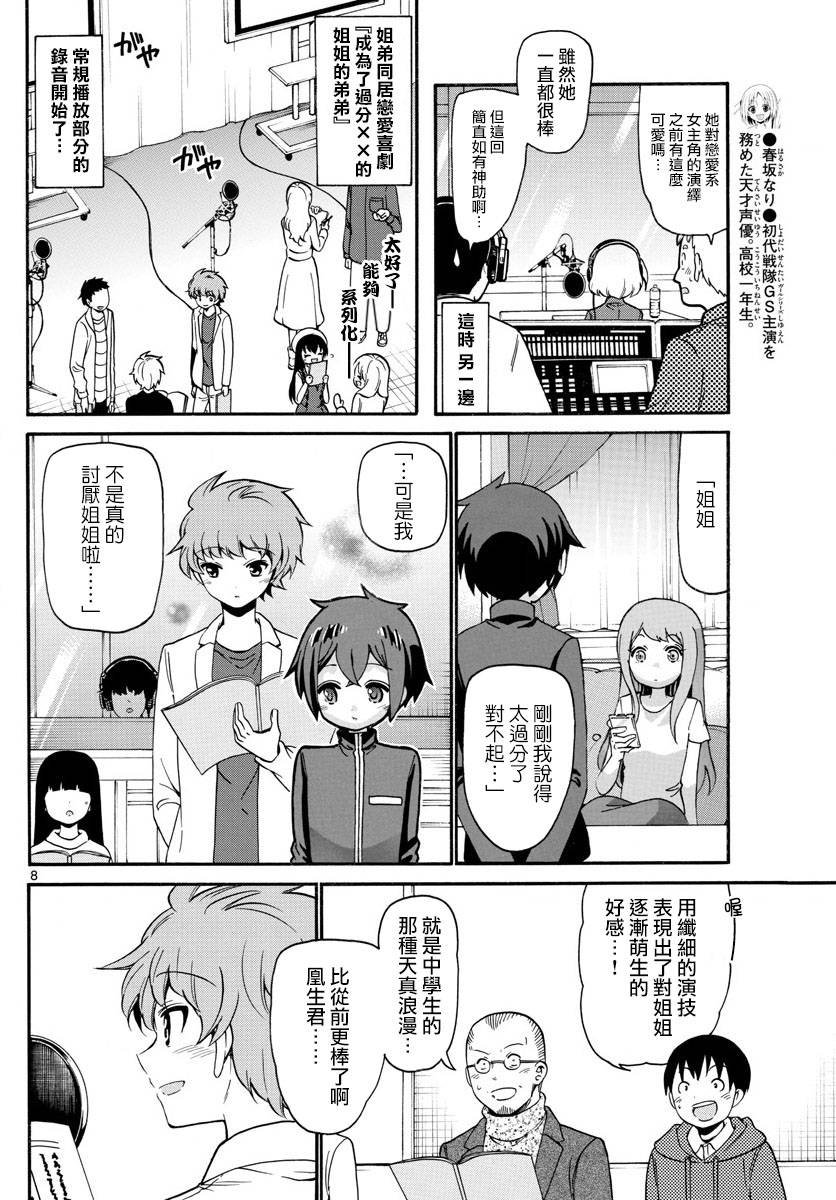 第150话