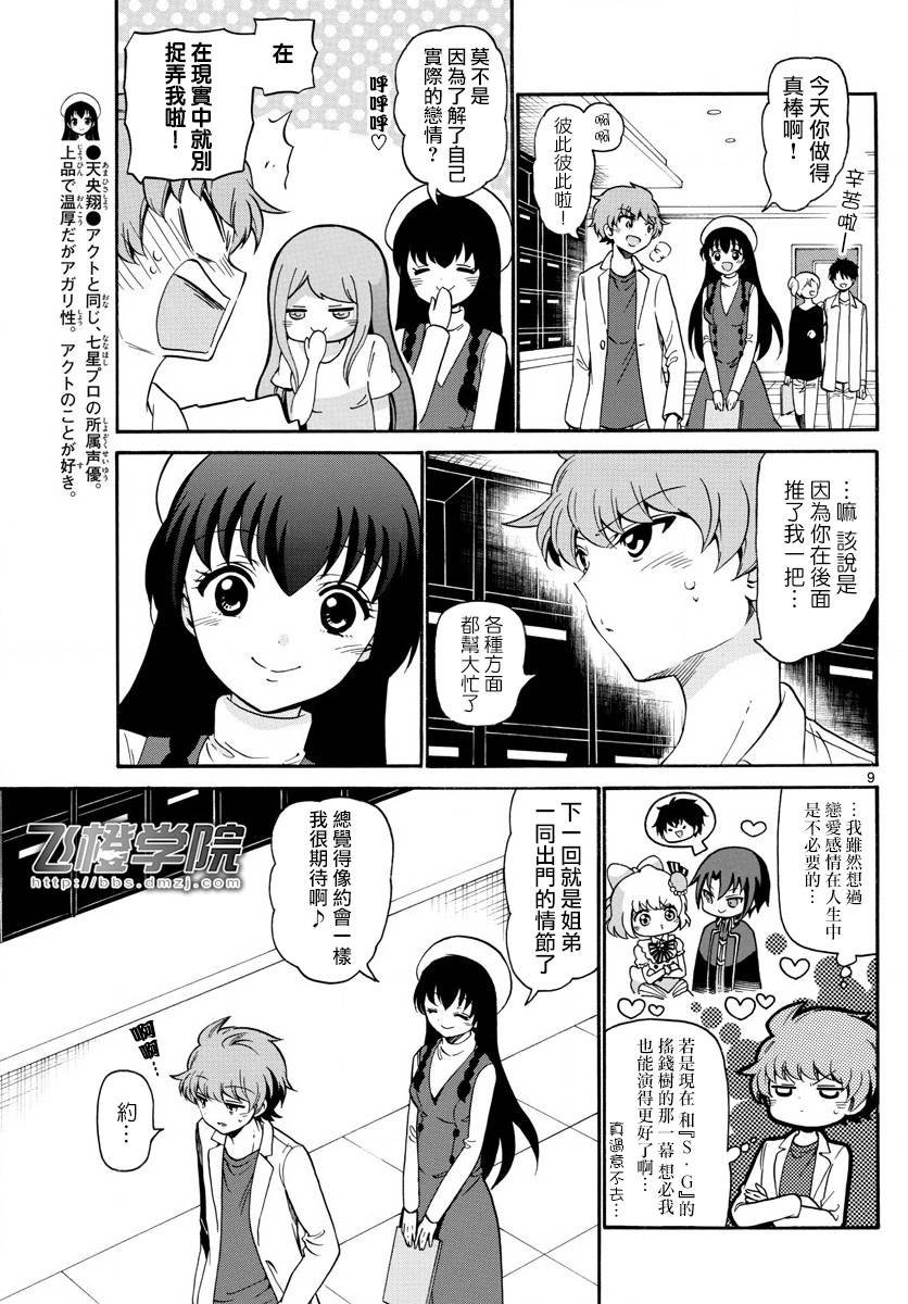 第150话