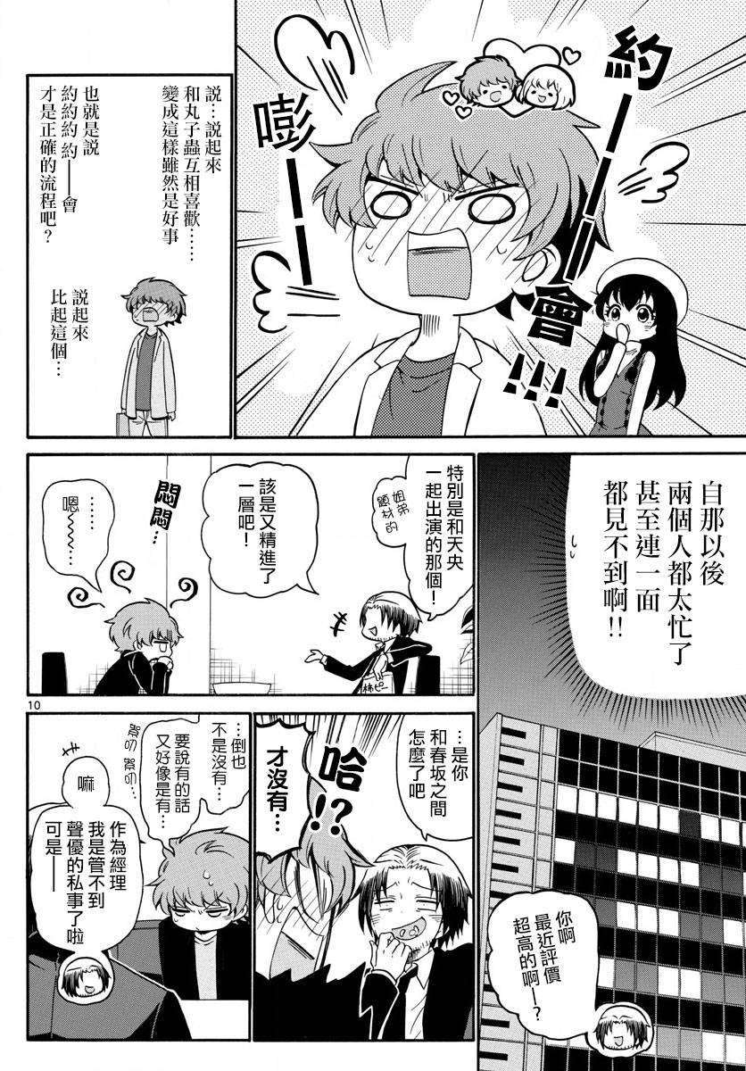第150话