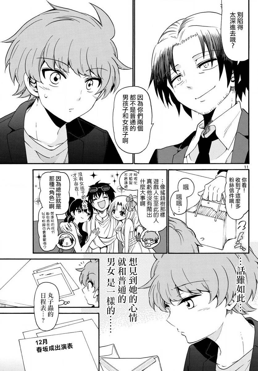第150话