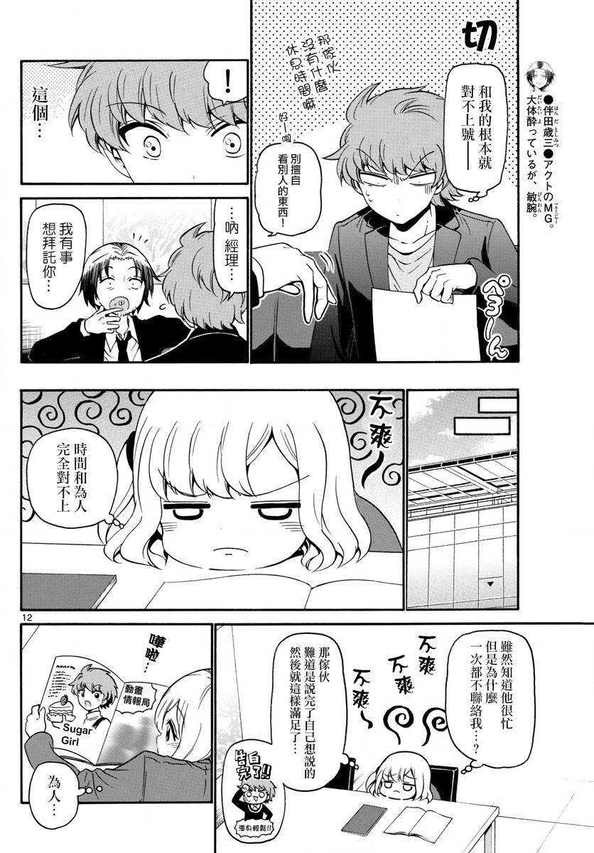 第150话