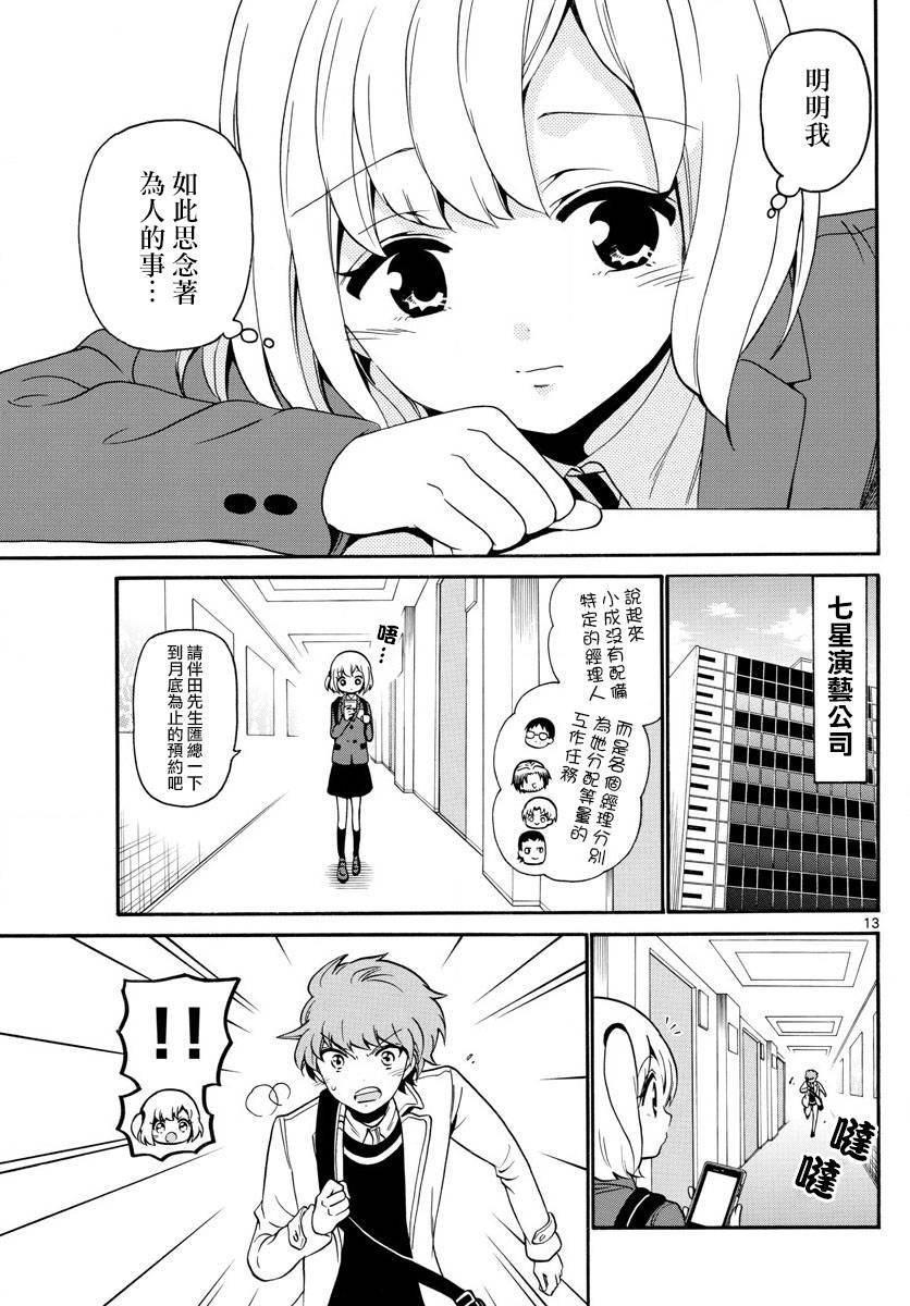第150话