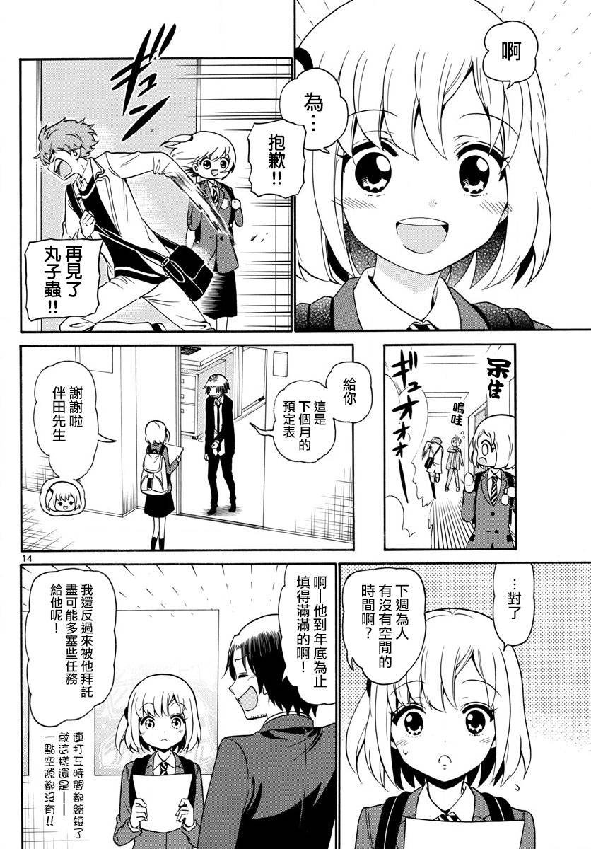 第150话
